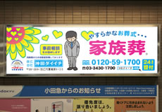 狛江駅エントランス